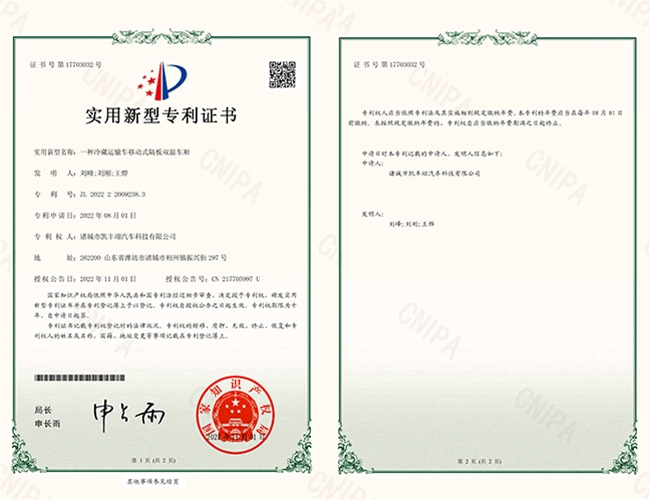 冷藏运输车移动式隔板双温车厢